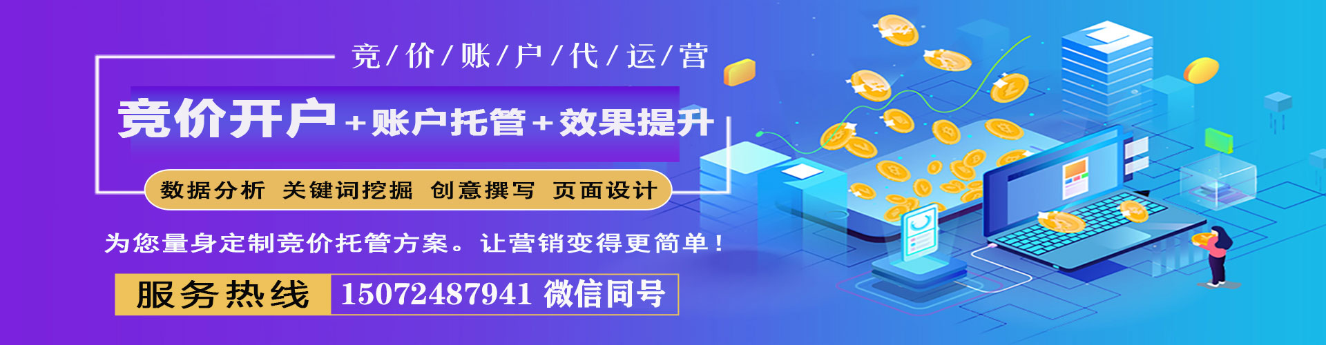 湘乡百度推广托管
