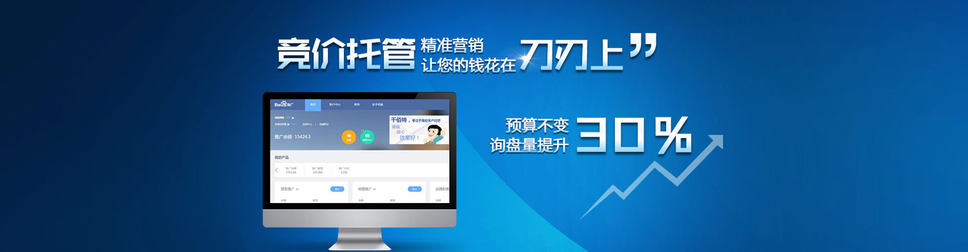 湘乡信息流代运营